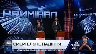 Програма "Кримінал" 16:10 від 31 травня 2019 року