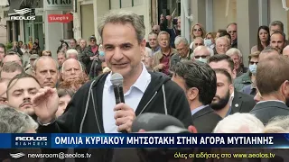 Ομιλία Κυριάκου Μητσοτάκη στην αγορά