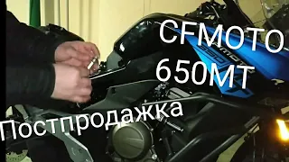 CFMOTO 650MT.  Когда купил мотоцикл с витрины, или постпродажная подготовка. CF MOTO 650 MT.