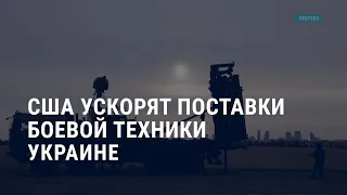 Дроны атакуют Украину. США ускоряют поставки оружия Киеву. TikTok на грани запрета | АМЕРИКА