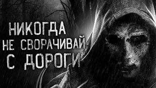 ПО ПУТИ В АРХАНГЕЛЬСКОЕ! Страшные истории на ночь. Страшилки. Жуткие истории