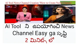 News Channel Creation using AI Telugu, Channel creation Telugu AI, News reader with AI Image  telugu