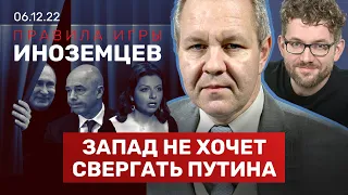 ИНОЗЕМЦЕВ: Уехавших из России ждет конфискация. Путин скупает силовиков и бюджетников. Дело Фридмана