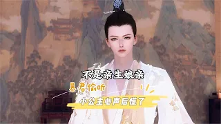 宫锁心玉动漫版：第37集