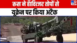 War Breaking : Russian Army का Ukraine पर जबरदस्त पलटवार | Russia Ukraine War | Vladimir Putin