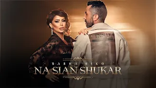 САША Рико - На Сиан Шукар / Sasha Riko - Na Sian Shukar