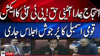 Live | National Assembly Session | PTI in Action | PTI vs Govt | PARLIAMENT LIVE | Geo News