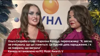 M1 Music Awards: Як це було? Червона доріжка від Української Національної лотереї.