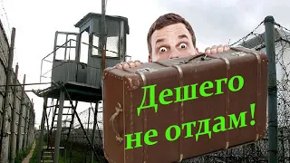 Чумодан с криминальным прошлым!