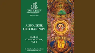 Grechaninov, Cherubic Hymn-c. (Гречанинов, Херувимская песнь, С.)