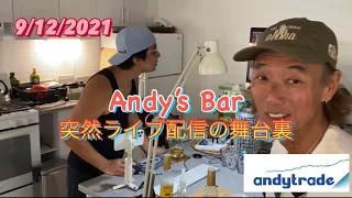 ハワイ【コラボライブ】アーカイブ編