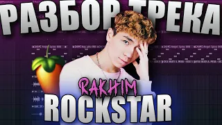 RAKHIM - ROCKSTAR / КАК СДЕЛАТЬ БИТ / РАЗБОР В ФЛ СТУДИО 20