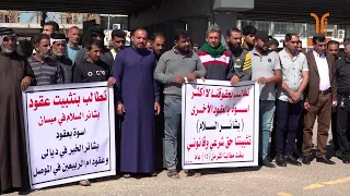 المفصولة عقودهم ضمن "بشائر السلام" في ميسان يطالبون باعادتهم لدوائرهم #المربد