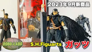 【23年9月発売】S.H.Figuarts  ガッツ（狂戦士の甲冑） 遂に『ベルセルク』のフィギュアーツが発売❗️