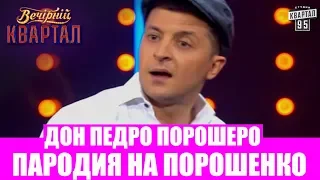 От этого номера зал плакал! Обещания Дона Порошеро - До Слез!