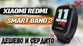 ТОП функционал за недорого. Умный браслет Xiaomi Redmi Smart Band 2. Все, что надо за 30$ баксов