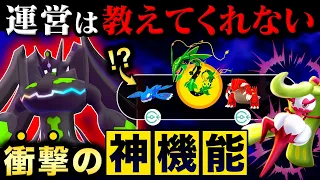 8割が知らない新機能の裏ワザ！新色違い遭遇率UP！？アマカジのコミュニティデイ情報まとめ【ポケモンGO】