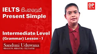 Intermediate Level (Grammer) - Lesson 1 | Present Simple | IELTS in Sinhala | IELTS Exam