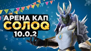 АРЕНА КАП/НА ВСЕХ ХИЛАХ (MGlad 2.8exp) WOW 10.0.2 !all