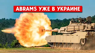 31 “Абрамс” отправятся на фронт: чего ожидать от новой техники?