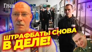 ❗️ ЖДАНОВ: "Зеки" на передовой – зачем это Путину