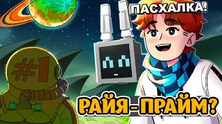 ВДАЛИ ОТ ДОМА #1 КАПИТАН ЛОЛОЛОШКА! • 60 Parsecs!