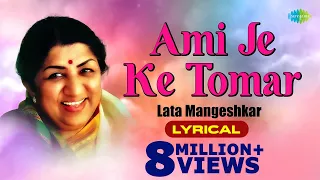 Ami Je Ke Tomar| Lyrical Video | Bengali Movie Song | Anurager Chhowa | Lata Mangeshkar | Tapas Pal