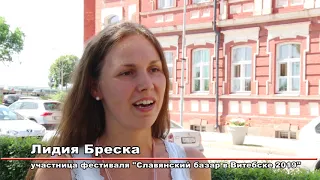 На «Славянском базаре» Латвию в этом году будет представлять даугавпилчанка