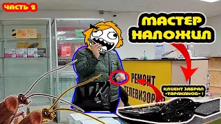 Наложил в ТЕЛЕВИЗОР тараканов!?" Развод на деньги!*?