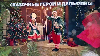 Праздничное шоу «Рождественское чудо»