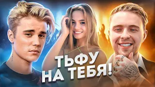 МЕРЗКИЕ ПОСТУПКИ МУЗЫКАНТОВ I Егор Крид vs Karna.val, Джастин Бибер vs фанаты