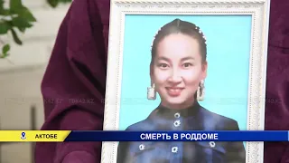 Смерть в роддоме