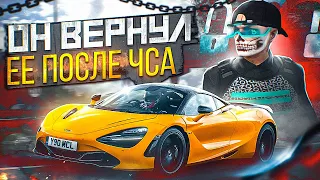 КАК ТАК ВЫШЛО.. САМАЯ ДЕШЁВАЯ ПРОДАЖА МАКЛАРЕНА! БУДНИ ПЕРЕКУПА №70 НА GTA 5 RP DOWNTOWN