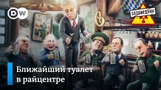 Покупаем ракеты с Эрдоганом. Росстат включает дурака. На дне космонавтики – "Заповедник", выпуск 71