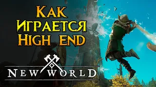 Как играется финальный контент New World MMORPG