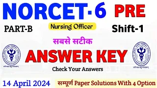 NORCET 6 First Shift Answer Key | NORCET 6 Answer Key | Part -B | NORCET Memory Based Paper#norcet6