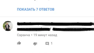 Внимание ! / Не дайте себя обдурить !!! / Появился клон «Саранча» 🤣🤣🤣 10 июня 2018 г.