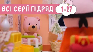 😂 Збірник кумедних мультиків для дошкільнят 🏡 Маленьке Містечко 🐻 ПЛЮСПЛЮС 🌏 планета казок