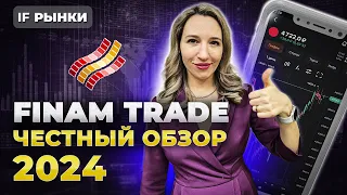 Финам брокер: обзор приложения FinamTrade. Плюсы и минусы счета Сегрегированный Global / Рынки