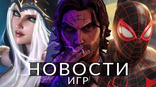 Новости игр! Marvel's Spider-Man 2, League of Legends, Helldivers 2, The Wolf Among Us 2