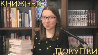 Книжные покупки | Зима '23