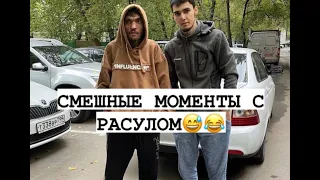 СМЕШНЫЕ МОМЕНТЫ ИЗ РОЛИКОВ АХМЕДА С РАСУЛОМ🤣😂🚀