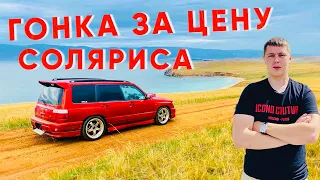 Дешевые эмоции. Субару Форестер. subaru forester мой обзор!!