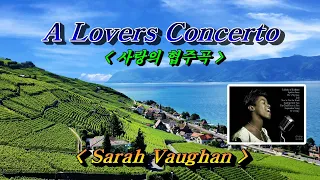 A Lovers Concerto(사랑의 협주곡)영화"접속 OST"💜Sarah Vaughan(사라 본), 한글자막 (HD With Lyrics) 🌴🌿🌼🍒🍓