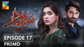 Malaal e Yaar Episode #17 Promo HUM TV Drama