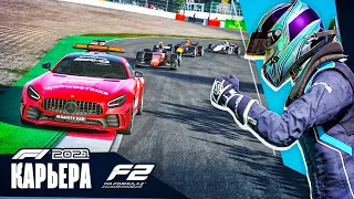 ПЕРВАЯ МАШИНА БЕЗОПАСНОСТИ - Карьера F1 2021 #2