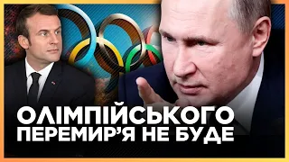 ОСЬ чому путін НЕ ПОСЛУХАВ МАКРОНА! Чи буде КИТАЙ на Саміті миру? / СУШКО