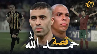 Hamdallah | عبد الرزاق حمد الله :  وثائقي الظاهرة المظلومة