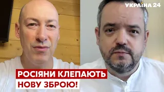 ⚡️ГОРДОН: правда о коме путина, кремль забросает Украину телами, когда перелом в войне - Украина 24