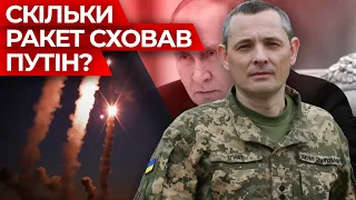 ІГНАТ: «росія наростила кількість ракет, щоб зламати український дух»